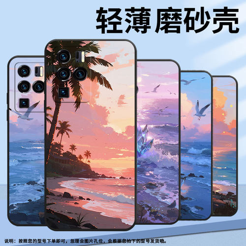 适用中兴Axon30Ultra手机壳超薄A2322防摔ZTEAxon40Pro全包边中兴Axon40Ultra棕榈树摇曳Axon30Ultra保护套