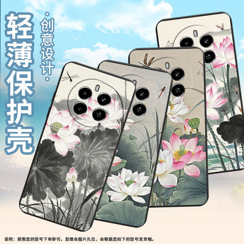 适用RealmeNarzo70Pro手机壳水墨荷花时尚真我Narzo70x高级感RealmeNarzo80Lite磨砂壳Narzo70商务保护套