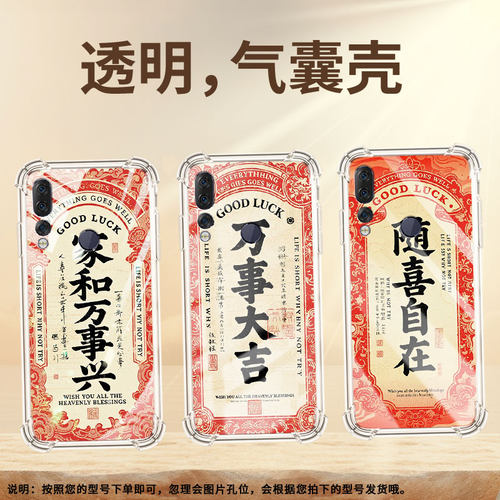 适用联想Z6青春版气囊手机壳男女款联想Z5S手机壳Lenovo全包边L38111无忧无虑四角防摔中国风硅胶保护套