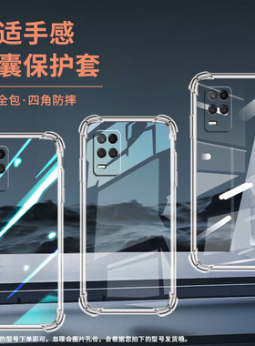 适用Realme真我Narzo30Pro手机壳真我NarzoN55防摔Narzo50i四角防摔Narzo50气囊壳RealmeNote50保护套