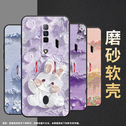 适用红魔5s手机壳NX651J超薄红魔6/9Pro月下花海！NubiaRedMagic8Pro磨砂壳红魔6SPro硅胶NX709J保护套