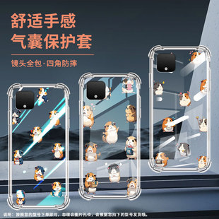 适用谷歌Pixel3A手机壳Pixel8Q版豚鼠谷歌Pixel3XL时尚GooglePixel7AQ版豚鼠Pixel3气囊壳防摔保护套
