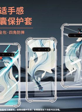 适用lgv50sthinq双摄版气囊手机壳lgv50thinq手机壳水墨斗鱼lgv40thinq四角防摔lgv60thinq潮流保护套