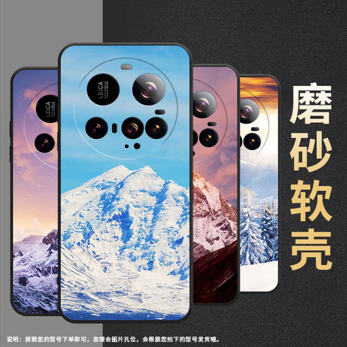 适用小米POCOF7手机壳Xiaomi15Ultra防摔civi5Pro硅胶雪山风景POCOC71保护套25028PC03I轻薄POCOM7软壳