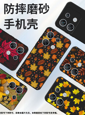 适用传音InfinixGT30Pro手机壳商务GT20Pro全包边秋天枫叶InfinixNote50x磨砂壳GT10Pro男女款潮流保护套