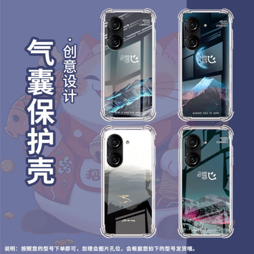 适用华硕ROG3手机壳ROG游戏手机2防摔华硕ZenFone10月光雪山华硕Zenfone9气囊壳华硕ZenFone8商务保护套