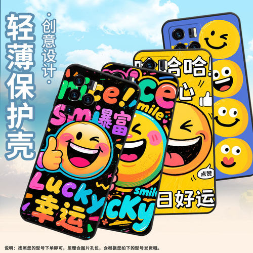 适用中兴Axon30Ultra手机壳超薄A2322防摔ZTEAxon40Pro全包边中兴Axon40Ultra卖萌表情包Axon30Ultra保护套