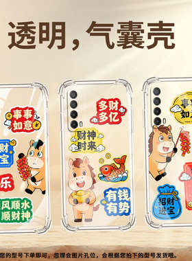 适用华为PSmartZ手机壳防摔PsmartPlus2019破釜沉舟HUAWEIPsmart2021/2019气囊壳华为Y6Pro2019保护套