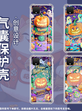 适用谷歌Pixel2手机壳Pixel2XL欢乐万圣节谷歌Pixel3气囊壳Pixel3XL欢乐万圣节GooglePixel3A防摔保护套