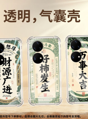 适用华为P30Pro手机壳华为Pura70Pro+财源广进华为P60气囊壳HUAWEIP40Pro商务华为Pura70Ultra男女保护套