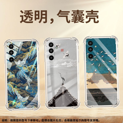 适用三星GalaxyS25Edge手机壳M16气囊壳飞鹤三星XCover5防摔A3Core时尚三星XCover7中国风潮流保护套