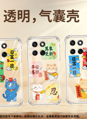 适用MotoEdge60Fusion气囊壳MotorolaG96手机壳高级摩托罗拉Edge70福星高照四角防摔MotoE30个性保护套