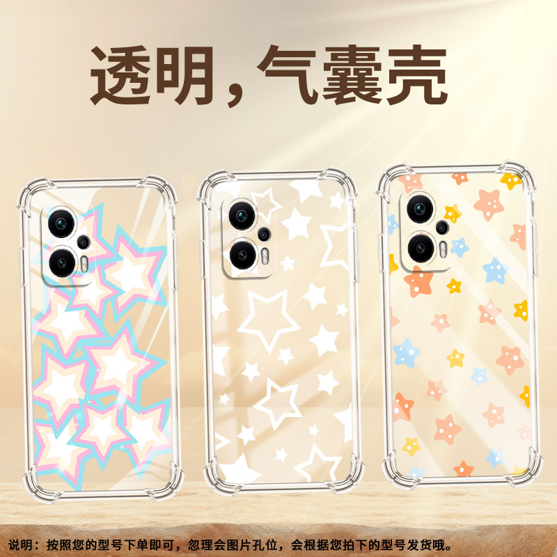适用小米PocoX3Pro手机壳小米PocoX6Neo星星PocoX4Pro气囊壳小米PocoX3防摔小米PocoX6高级感保护套