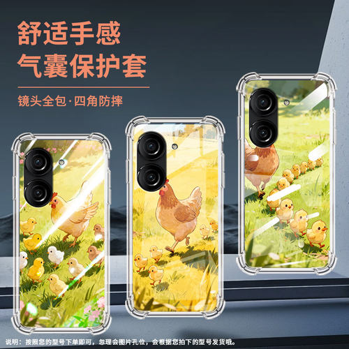 适用华硕Zenfone9手机壳ZenFone8防摔华硕ROG游戏手机3卡通鸡ASUSROG2气囊壳华硕ZenFone10硅胶保护套