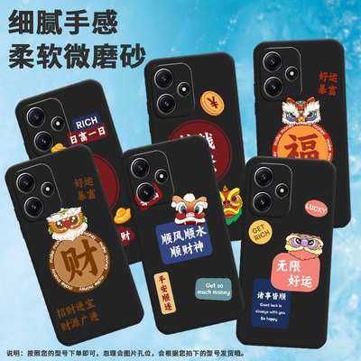 适用红米note124g国际版手机壳turbo3/note12pro国际版/turbo4发财note14狮头表情包note12国际版创意note13