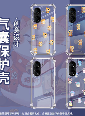 适用华硕Zenfone9手机气囊壳ASUSZenfone10四角防摔ROG9FE手机壳Q版蜥蜴男女款华硕ROG6蝙蝠版保护套