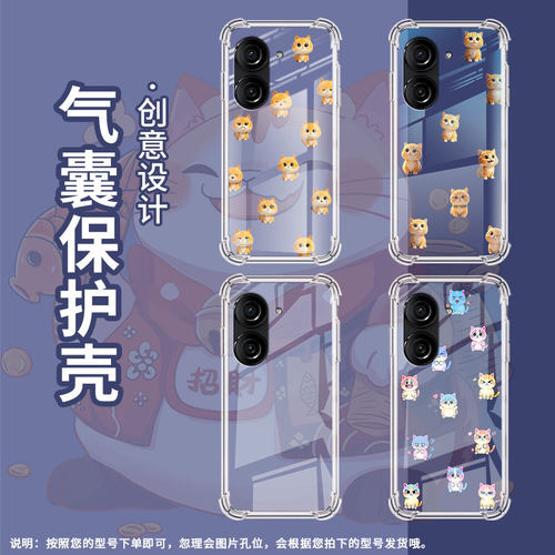 适用华硕Zenfone9手机气囊壳ASUSZenfone10四角防摔ROG9FE手机壳Q版蜥蜴男女款华硕ROG6蝙蝠版保护套