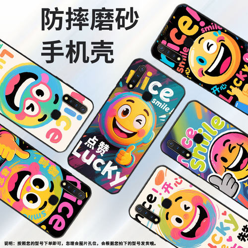 适用vivoU1手机壳U3全包边V1928A彩色笑脸viviU10保护套Z1不掉色V1730DA时尚Z3硅胶Z5i男女款NEXA磨砂壳