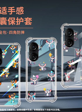 适用华硕Zenfone9手机壳ZenFone8防摔华硕ROG3硅胶蜜袋鼯华硕ROG游戏手机2气囊壳ASUSZenFone10保护套