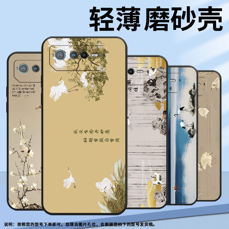 适用rogphone6手机壳rogphone6pro/rog游戏手机8pro/rogphone6d飞鹤rog游戏手机9pro保护套rog游戏手机8防摔