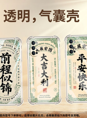 适用OPPOReno2F手机壳0pp0Reno5K四角防摔OPPORenoZ前程似锦OPPOReno4F气囊壳OPPOAce2商务硅胶保护套