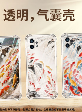 适用Nothingphone1手机壳phone2四角防摔鲤鱼跳龙门Phone2a防摔NothingPhone2APlus高级感CMFPhone1保护套