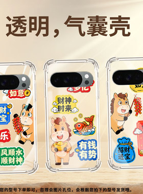 适用谷歌GooglePixel10手机壳Pixel10Pro防摔日渐富有气囊壳10ProXL男女款Pixel9ProXL硅胶3AXL保护套