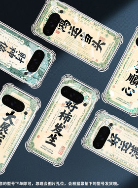 适用谷歌GooglePixel10ProXL手机壳3AXL防摔万事顺心气囊壳Pixel4A男女Pixel4A5G硅胶Pixel5A潮流保护套