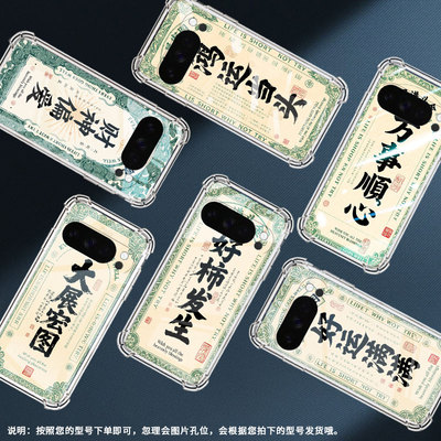适用谷歌GooglePixel10ProXL手机壳3AXL防摔万事顺心气囊壳Pixel4A男女Pixel4A5G硅胶Pixel5A潮流保护套