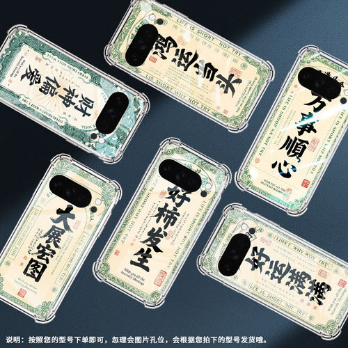 适用谷歌GooglePixel10ProXL手机壳3AXL防摔万事顺心气囊壳Pixel4A男女Pixel4A5G硅胶Pixel5A潮流保护套