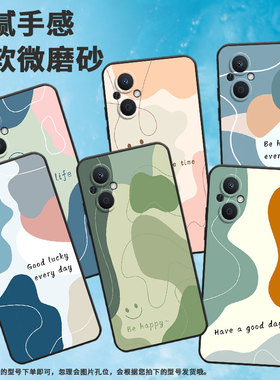 适用OPPOA96手机壳0pp05G保护壳A97全包边PFTM10磨砂壳A96色块拼接情侣款喜庆新款贴膜笑脸耐脏硅胶纯黑色