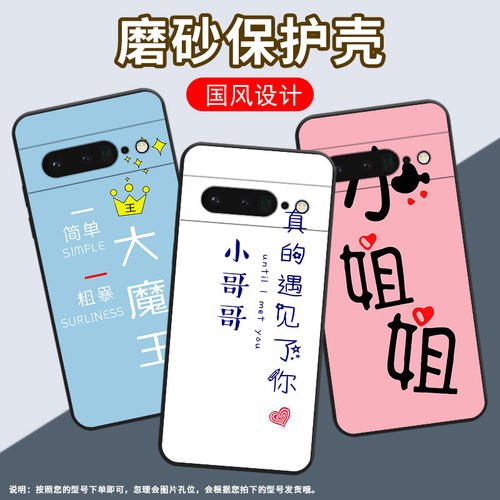 适用谷歌pixel7pro手机壳gluog不掉色googlepixel6pro保护套gp4bc小哥哥pixel6pro全包高级简约磨砂壳