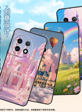 适用一加7Pro手机壳HD1911全包边Oneplus8彩虹城堡一加11防摔ACE2耐磨超薄一加ACE3Pro个性一加12R保护套