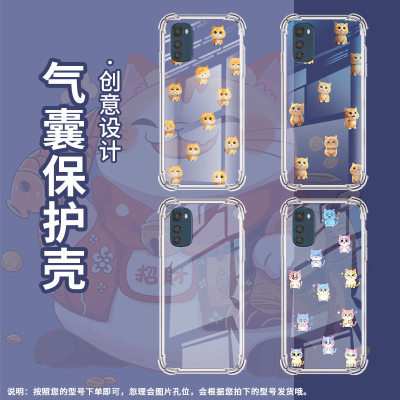 适用MotoE40气囊手机壳MotorolaE32Q版蜥蜴四角防摔MotoE32s手机壳摩托罗拉E6i时尚XT2053-5个性保护套