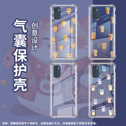 适用MotoE40气囊手机壳MotorolaE32Q版蜥蜴四角防摔MotoE32s手机壳摩托罗拉E6i时尚XT2053-5个性保护套