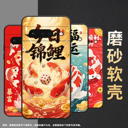 适用谷歌PixeL6Pro手机壳GLUOG不掉色GooglePixel7Pro保护套GP4BC锦鲤畅游PixeL6Pro全包边高级简约磨砂壳
