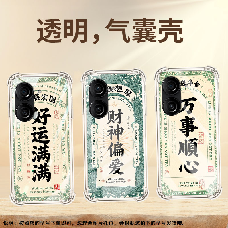 适用华硕Zenfone9手机壳ZenFone8防摔华硕ROG游戏手机3财神偏爱华硕ROG2气囊壳华硕ZenFone10硅胶保护套