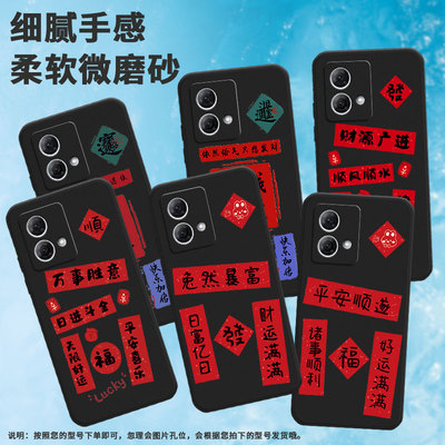 适用摩托罗拉g50手机壳motog84/motorolag100/摩托罗拉motog64耐脏motog54财运满满motog82高级感motogpower