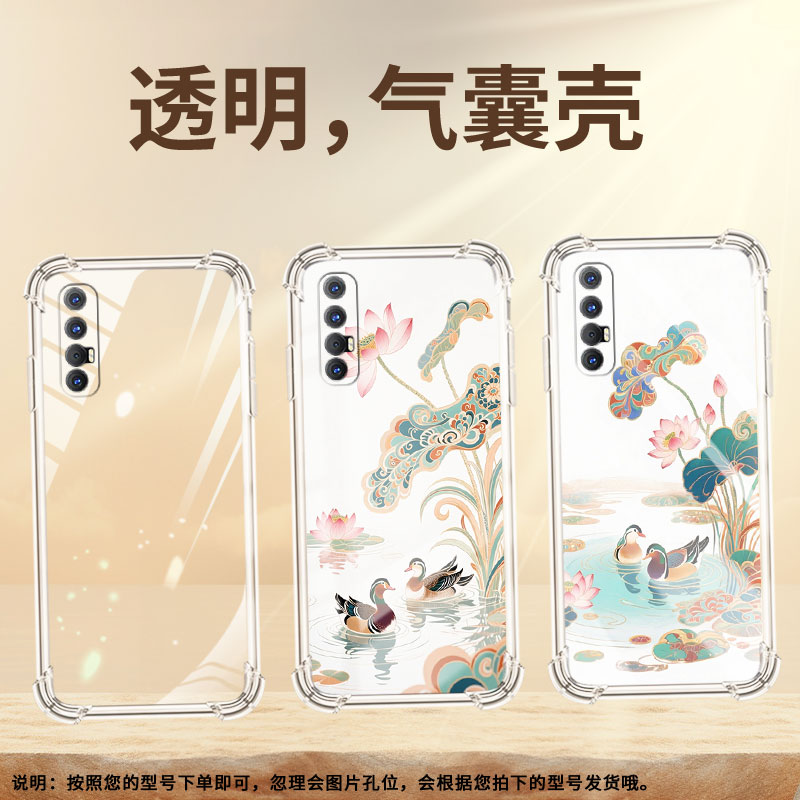 适用OPPORX17Pro气囊手机壳OPPOR17Neo中国风Reno10xZ00M四角防摔两只鸳鸯手机壳Reno3Pro印度版保护套