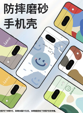 适用谷歌PixeL6A手机壳5G保护壳谷歌6A全包边GX7AS时尚Goodle磨砂壳色块星球新款小众耐脏磨砂蓝色笑脸喜庆