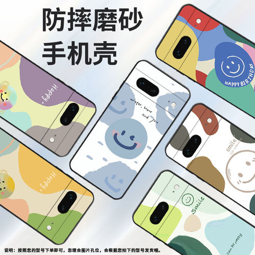 适用谷歌PixeL6A手机壳5G保护壳谷歌6A全包边GX7AS时尚Goodle磨砂壳色块星球新款小众耐脏磨砂蓝色笑脸喜庆