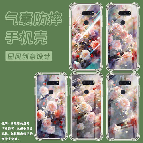 适用lgv30plus手机气囊壳中国风lgv30thinq四角防摔lgv30sthinq手机壳lgv35高级感朦胧蔷薇花全包边保护套