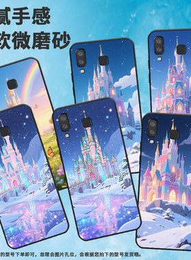 适用三星C7手机壳C9Pro防摔SamsungJ6Prime梦幻城堡SM-J610F三星J6Plus高级SM-G8870耐磨GalaxyA41保护套