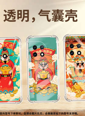 适用一加11R手机气囊壳四角防摔OnePlus财源广进手机壳0neplus7Pro商务1加12R全包一+8高级时尚1+保护套