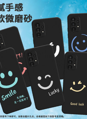 适用三星a02手机壳a10/a9/a14粉红笑脸a15新款a03男女款a13轻薄a16国潮a04保护套a06情侣DS开心笑脸‎SM-A127F