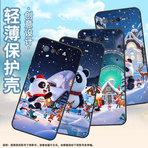 适用华硕ROG6手机壳AI2201_D全包边ROG7软壳AsusROGPhone8耐磨ROG8ProQ版大熊猫AI2205_C硅胶ROG6D保护套