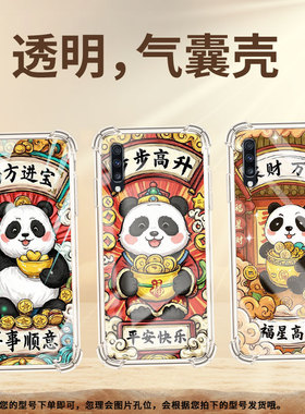 适用三星A9s手机壳三星A60步步高升三星Quantum3气囊壳SamsungA40男女GalaxyA82时尚商务硅胶防摔保护套