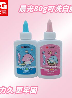 晨光儿童用手工强力白乳胶80g可洗白胶ABJ97202白色胶水办公创意