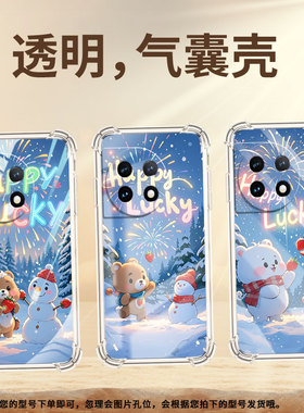 适用一加7TPro手机气囊壳OnePlus四角防摔草莓小熊手机壳1加13商务一+8Pro全包0neplus1+/Ace2时尚保护套