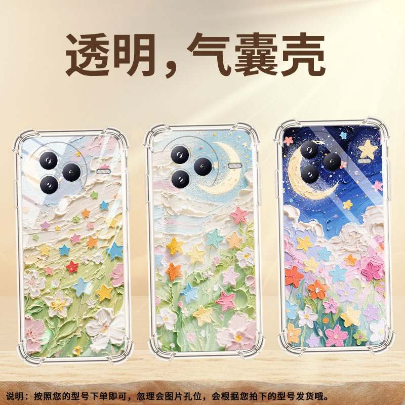 适用小米PocoC71手机壳油画星星防摔小米PocoF7潮流气囊壳男女款Xiaomicivi5Pro高级简约硅胶时尚保护套